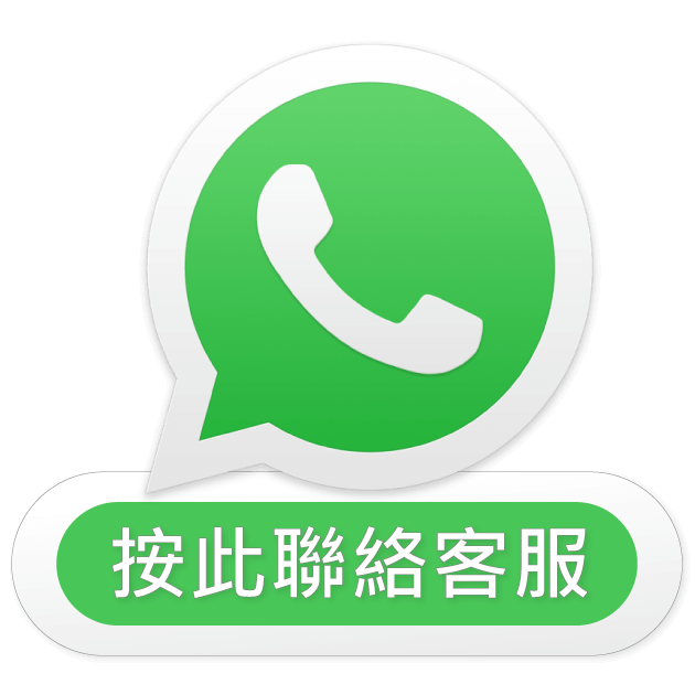 按此經whatsapp聯絡我們